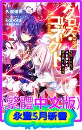 【全新書】遊戲結束之前03&ndash;抉擇禁止&ndash;//草子信//三日月輕小說//Avi書店 歷史價格詳細信息