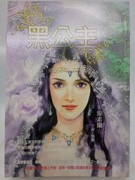 【月界二手書店】黑廟－初版一刷．自有書．附書腰（絕版）_星子_蓋亞文化出版_原價220　〖輕小說〗CTH 歷史價格詳細信息