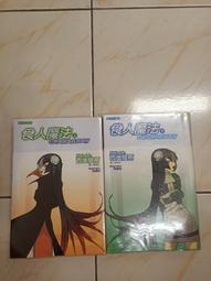 殺戮之病 我孫子武丸 彌勒之掌作者 獨步 A02 歷史價格詳細信息