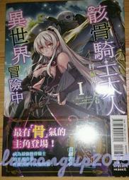 【首刷書】騎士＆魔法 11 附首刷書卡 作者:天酒之瓢//東立輕小說//Avi書店 歷史價格詳細信息