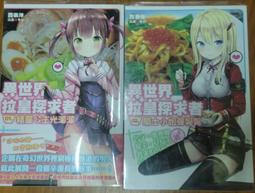 異世界拉皇探求者1-2 價格比較,價格查詢,歷史價格詳細信息