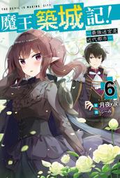 青文小說 雖然不太清楚不過我好像轉生到異世界了（３） 送書套 中文版 歷史價格詳細信息