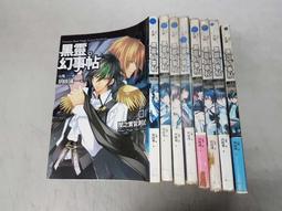 【天使全新輕小說】黑公主08神諭詛咒「游素蘭」 歷史價格詳細信息