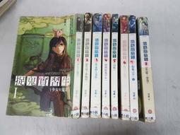 【蓋亞全新輕小說】十年．踏痕歸 書盒典藏版（特裝組）「護玄」 歷史價格詳細信息