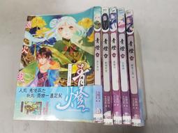 【輕小說】京都寺町三条商店街的福爾摩斯 4//望月麻衣//東立輕小說//Avi書店 歷史價格詳細信息