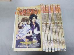 銘顯-役鬼通神1-8集完-貓丸-K010-04 歷史價格詳細信息