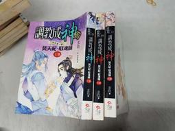 調教小散鞭-紅黑混色 歷史價格詳細信息