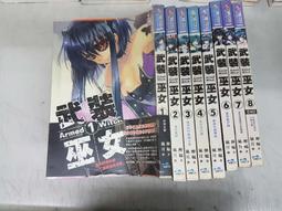 銘顯-役鬼通神1-8集完-貓丸-K010-04 歷史價格詳細信息