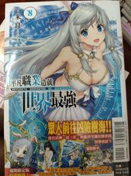 輕小說《最強公會長的一週建國記 2 (井上みつる) 東立》2021-3-4 歷史價格詳細信息