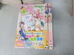 《長鴻》逼嫁(全2冊)風曉櫻寒【頭大大-輕小說】九05◎DP6 價格比較,價格查詢,歷史價格詳細信息