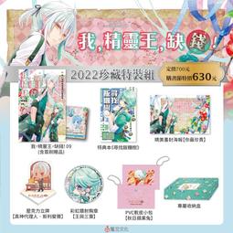 【蓋亞】尋秦記 1-8 (新編完整版/8冊合售) 歷史價格詳細信息