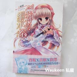 尖端出版 神仙肉（下/上）一度君華 全新 歷史價格詳細信息