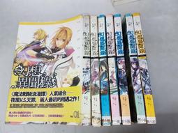 輕小說《聞瀾引 上+下 (棋徒) 三日月》2023-8-2 歷史價格詳細信息