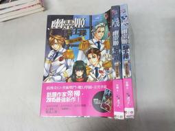 幽明錄 1~5 (全) 沐九 六百一 三日月書版 歷史價格詳細信息