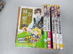《鮮歡》頑劣王族(全4冊)燃聿【頭大大-輕小說】九06◎DQ6 歷史價格詳細信息