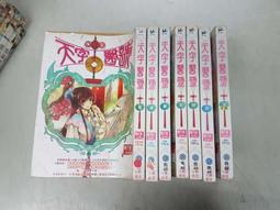 《典藏閣》天字醫號(全7冊)圓不破【頭大大-輕小說】九06◎DQ6 價格比較,價格查詢,歷史價格詳細信息
