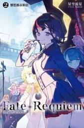 Fate/Requiem(01)【眾利書店】 歷史價格詳細信息