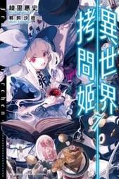 現貨【角川全新漫畫】異修羅 (02)-(03)「珪素」 EE 歷史價格詳細信息