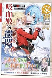 《尖端》中古貨也想談戀愛(1-5)田尾典丈※自有書※3本未拆封【頭大大-輕小說】十08◎CG9 歷史價格詳細信息