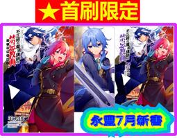 【永豐】[現書]東立小說 ★再刷 我的網婆是超人氣偶像 2 送書套 (全新) 出版：2022/11/09 歷史價格詳細信息