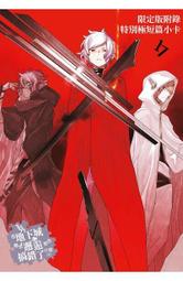 【全新書】在地下城尋求邂逅是否搞錯了什麼 18 作者:大森藤ノ/青文輕小說/Avi書店 歷史價格詳細信息