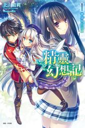 精靈幻想記 1、2、3、4、5、6、7、8、9、10 首刷限定版、豪華限定版。 歷史價格詳細信息
