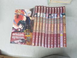 銘顯-役鬼通神1-8集完-貓丸-K010-04 歷史價格詳細信息