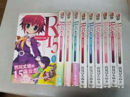 《角川》R-15(1-5)伏見※自有書【頭大大-輕小說】十02◎CE7 歷史價格詳細信息