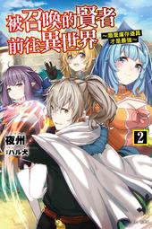 東立小說 被幹架最強的辣妹拖著走的放學後生活 得到她們的喜愛，我也變成最強!? (01) 繁體中文 現貨全新未拆 歷史價格詳細信息