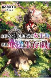 【青文】身為前貴族大小姐兼未婚媽媽（4）預購/眾利書店CLbook 歷史價格詳細信息