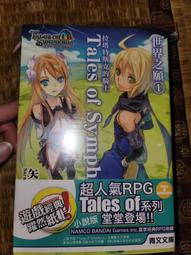 Tales of Glory Bible Figure Jesus New In Package 3 inch 歷史價格詳細信息