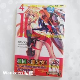 首刷版白銀龍王的搖籃 5 &amp; 6 白銀竜王のクレイドル ツガワモタカ ぽんじりつ 東立出版社 輕小說 歷史價格詳細信息