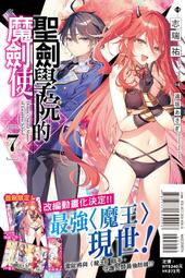 (東立出版)聖劍學院的魔劍使10-11集(首刷限定版)2023/07/03全新書 歷史價格詳細信息