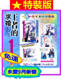 【永豐】[預購免運]角川小說★特裝加購滑鼠墊版 不時輕聲地以俄語遮羞的鄰座艾莉同學 4 送書套出版2023/01/31 歷史價格詳細信息