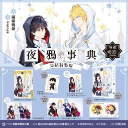 三日月書版 糖果胸章 符與青狐上 2021線上漫博限定 歷史價格詳細信息