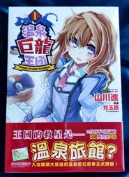 山川 豊 (山川 豐) 全曲集カラオケ付限定盤 2枚組 2CD 收錄海峡本線,アメリカ橋【日版全新未拆】見本品 歷史價格詳細信息