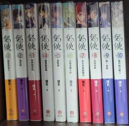 ［二手］兔俠1-10完結 (7-10全新) 價格比較,價格查詢,歷史價格詳細信息