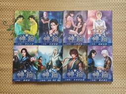 《鮮鮮》追緝笨蛋龍(全1冊)羽千落※自有書【頭大大-輕小說】十05◎AF2 歷史價格詳細信息