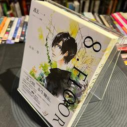 【無章訂、自有書】護玄｜8 .Floor vol.1 最後一餐｜西北國際（無破損、劃記） 價格比較,價格查詢,歷史價格詳細信息