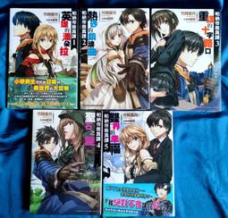 全新首刷【小說】冥玉的奧爾曼1-2/青文出版 歷史價格詳細信息