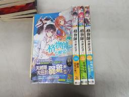 【輕小說】八男？別鬧了！ 17//Y.A//角川輕小說//Avi書店 歷史價格詳細信息
