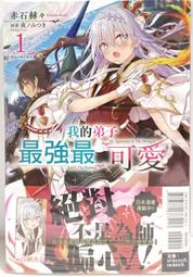 現貨 全新未拆 東立漫畫 給不滅的你 《首刷附錄版》 第8集 附:愚者的天平 典藏卡 歷史價格詳細信息