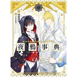 <建宏>夜鴉事典15(完) 三日月 9786267152096 價格比較,價格查詢,歷史價格詳細信息