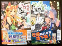 【新書】不完美關係，與更好的我自己 /何妤玟 /禾禾文化 歷史價格詳細信息
