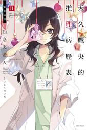 【天漫】東立小說 變種劍士只想慵懶度日（首刷限定版）作者 ジェームズ・リッチマン     (附尼采書套) 歷史價格詳細信息