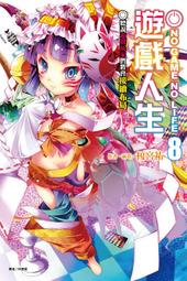 遊戲人生 白 NO GAME NO LIFE 榎宮佑 站姿 公仔批發盒裝手辦模型 歷史價格詳細信息