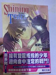 【光明之淚X風】DVD彩色光盤 歷史價格詳細信息