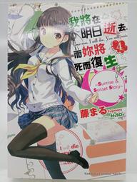 妳一直在用下流的眼神，注視著我上臂的二頭肌吧？（02）【金石堂】 歷史價格詳細信息