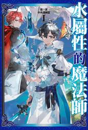 《度度鳥》魔法師塔塔（３）完│台灣角川(股)│うーぱー│全新│定價：220元 歷史價格詳細信息
