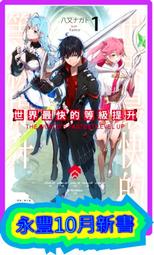 【2022.10全新出版】精典世界名著42：愛麗絲漫遊奇境記 歷史價格詳細信息